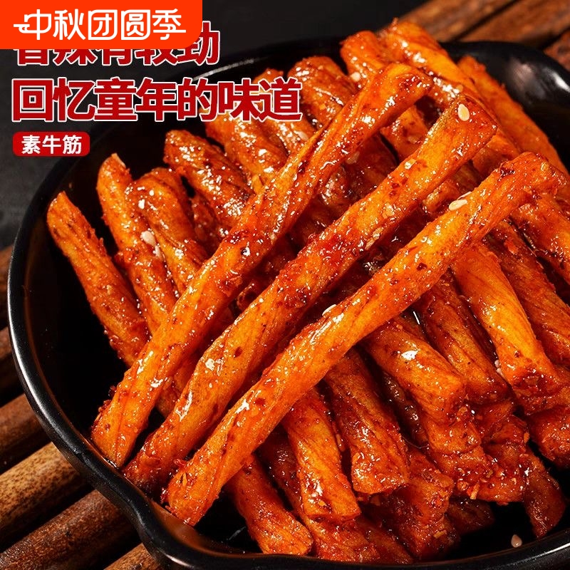 素牛筋麻辣条网红儿时怀旧休闲解馋零食小吃批发麻辣条豆筋超值