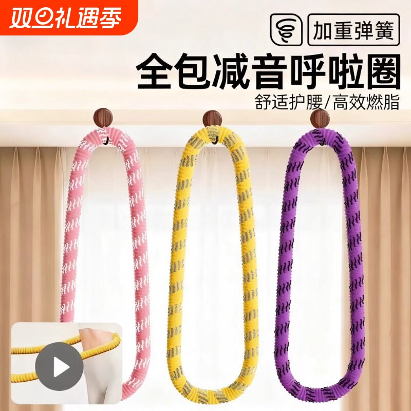 软体弹簧呼啦圈女瘦肚子减肥专用收腹加重不伤腰成人瘦腰健身燃脂