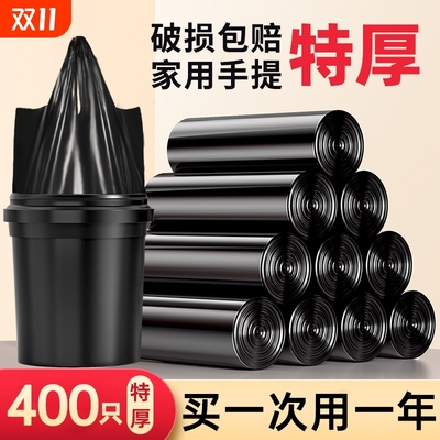 加厚背心垃圾袋黑色|千人加购