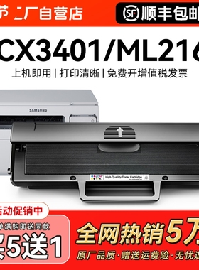 适用三星SCX3401硒鼓ML2161粉盒2165墨盒2160墨粉MLT-D101S 3400 3405f 3406hw激光761P 2166w 2162G碳粉CMYK
