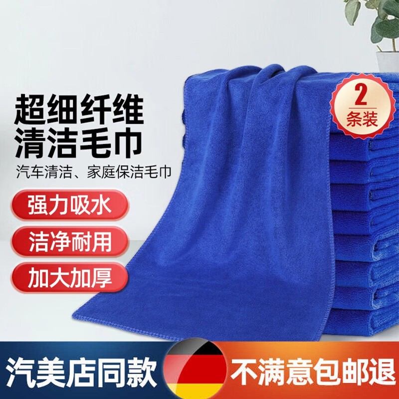 汽车多功能洗车巾专用巾加厚加大吸水擦玻璃不留痕擦车巾清洁毛巾