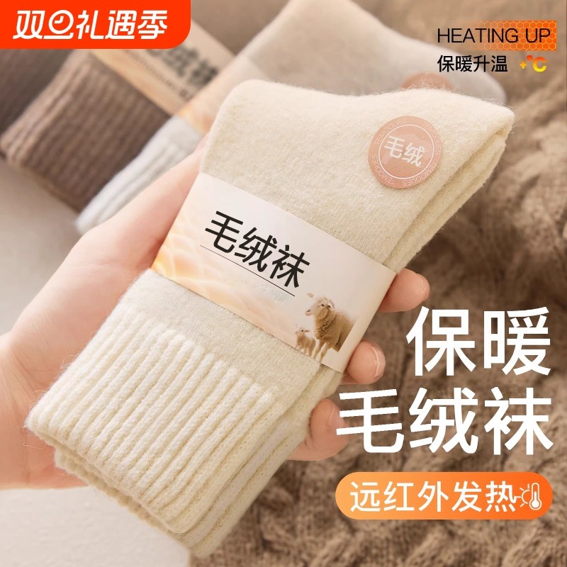 超厚羊毛袜子女秋冬季中筒袜加厚加绒保暖睡眠月子袜女士毛绒长袜