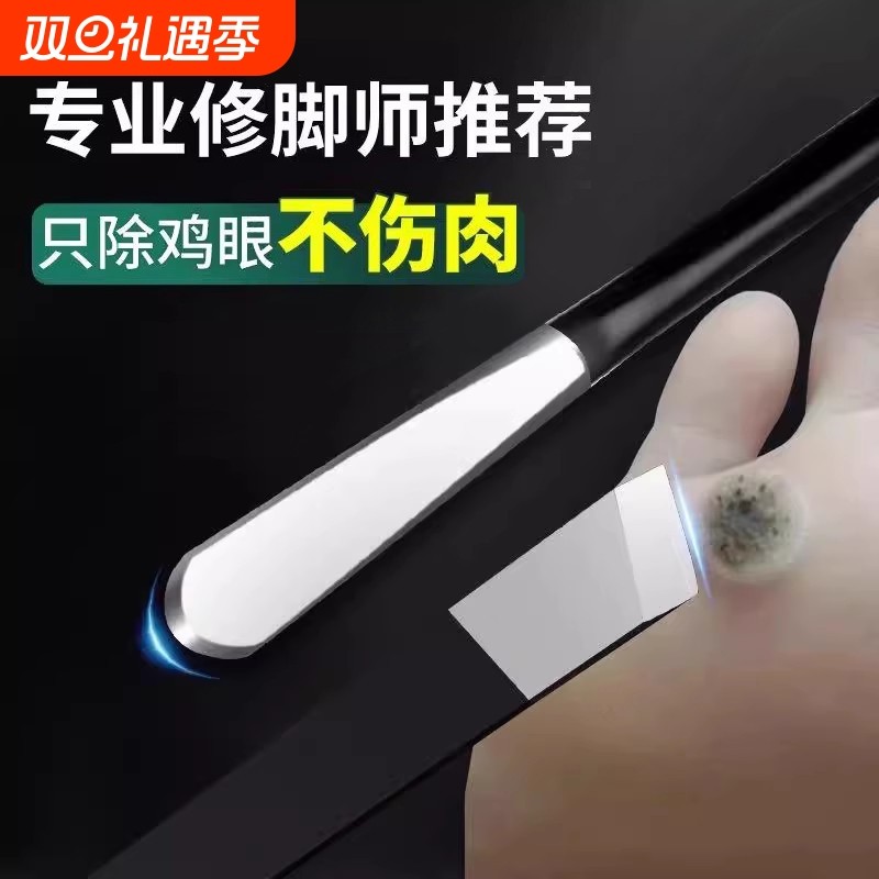 鸡眼刀跖疣修脚刀去死皮老茧神器甲沟专用指甲刀工具套装修挖鸡眼