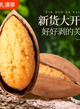 批发香榧子诸暨枫桥特产开口香榧大籽特级原味坚果干零食新货好吃