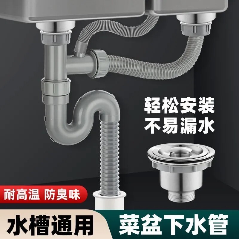 厨房洗菜盆下水管水槽水池全套图片