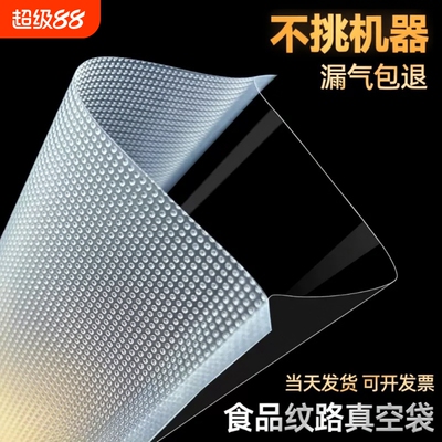 漏气包退纹路袋路逍遥工厂直销