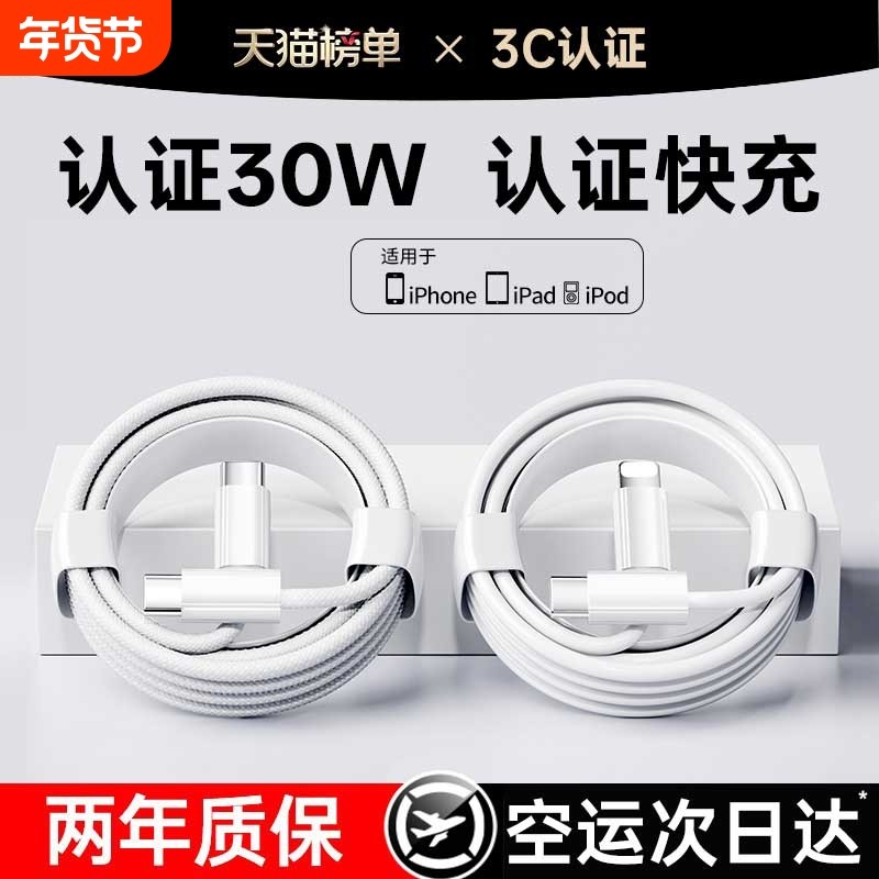【45W新快充】适用苹果17proMax数据线iPhone16充电器线15手机14ipad闪type