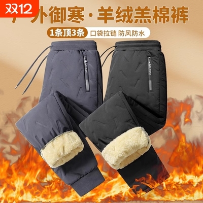男士加绒裤子冬季加厚运动裤
