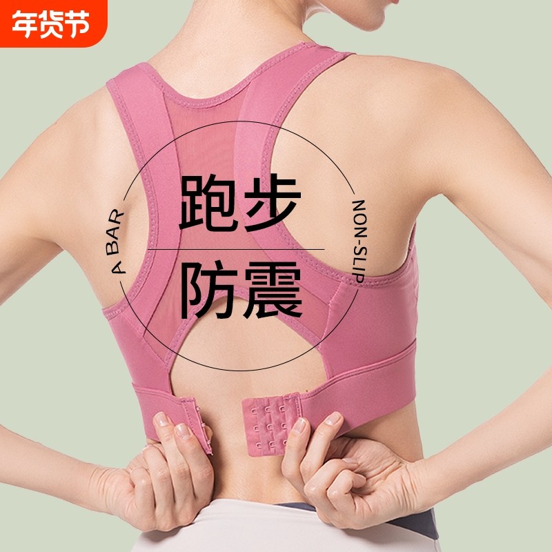 运动内衣女跑步防震美背心式健身瑜伽高强度大胸显小防下垂聚拢
