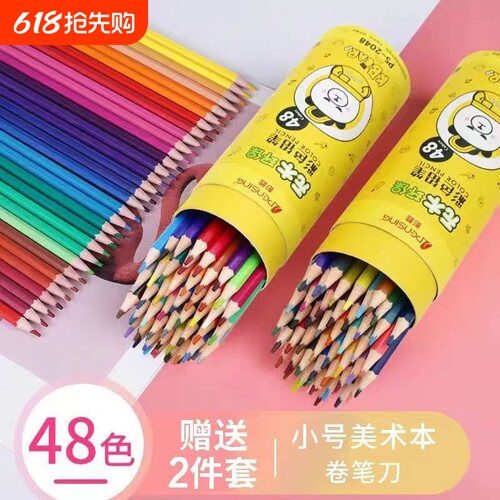 彩色铅笔小学生专用彩铅笔一年级美术生画画工具可擦油性水溶性绘画笔48色24色幼儿园儿童彩色画笔动漫