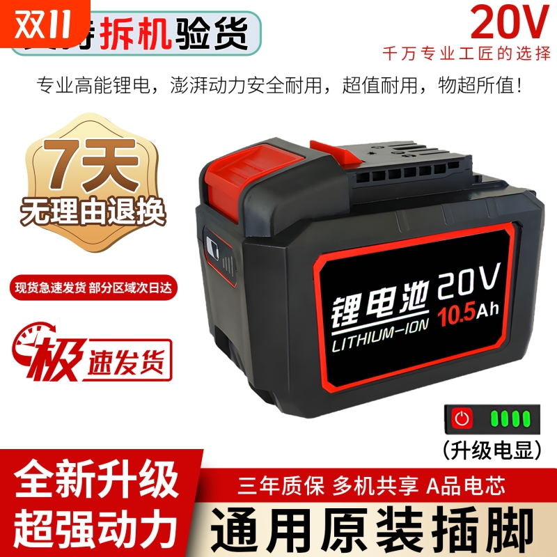 适用大有锂电池大有20V锂电池