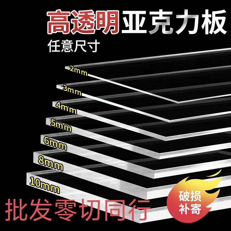 透明亚克力板有机玻璃板PC耐力板PVC塑料隔板阳台挡雨采光塑胶板