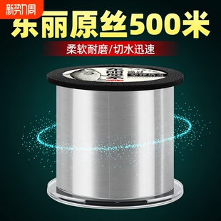 进口东丽500米钓鱼线主线正品 强拉力柔软子线路亚海竿专用尼龙线