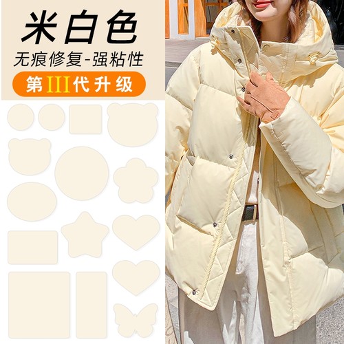 羽绒服免缝补丁贴|超7000次加购