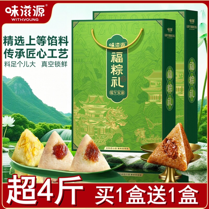 粽子礼盒端午节肉粽蜜枣新鲜嘉兴风味甜粽早餐送礼玉米真空红豆