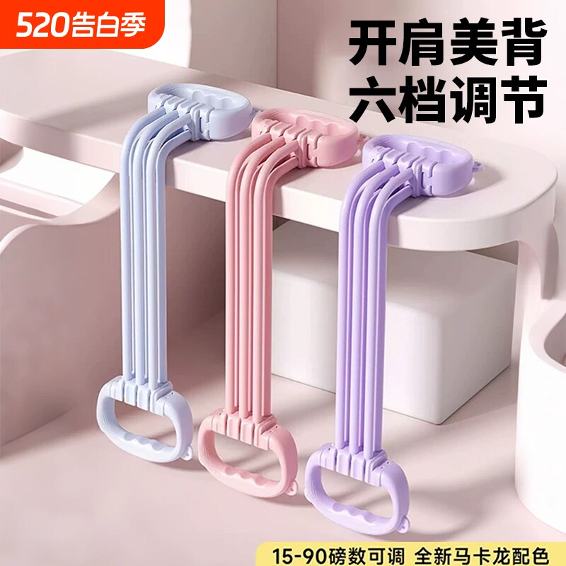 8字拉力器女开背拉力绳美肩弹力阻力带瑜伽拉伸健身家用拉背神器