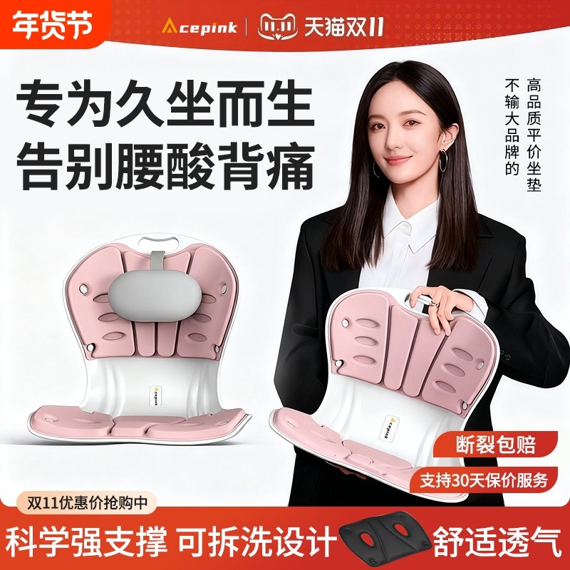 护腰靠背一体坐垫腰部支撑靠垫人体工学座姿矫正椅办公室久坐不累,居家布艺,美臀垫/保健坐垫,淘宝优惠券,粉丝福利购,淘宝优惠卷