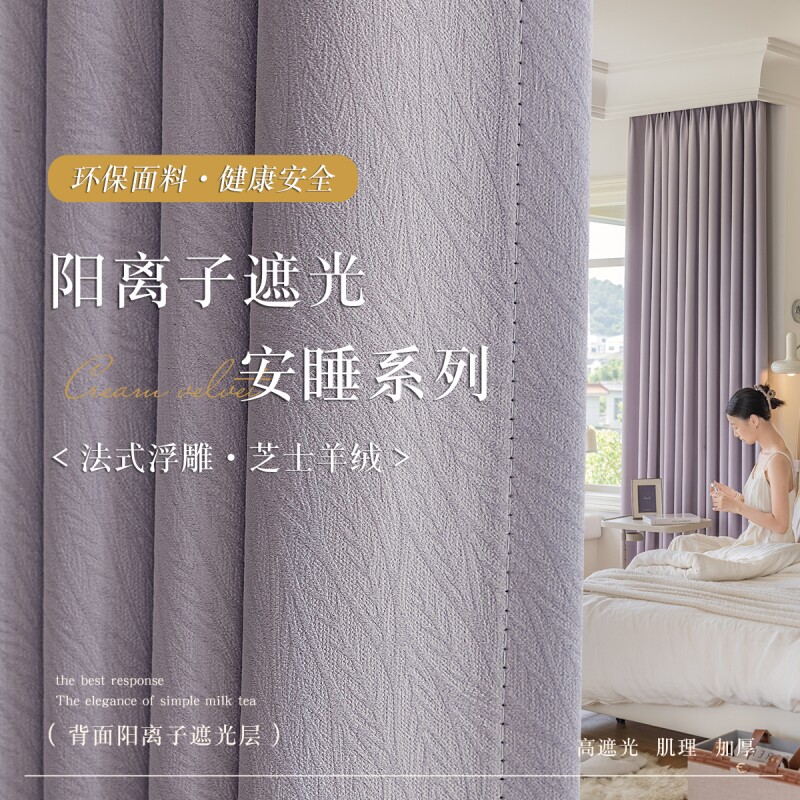 遮光窗帘卧室法式客厅加厚丹麦丝绒2025新款飘窗防晒挂钩式奶茶色