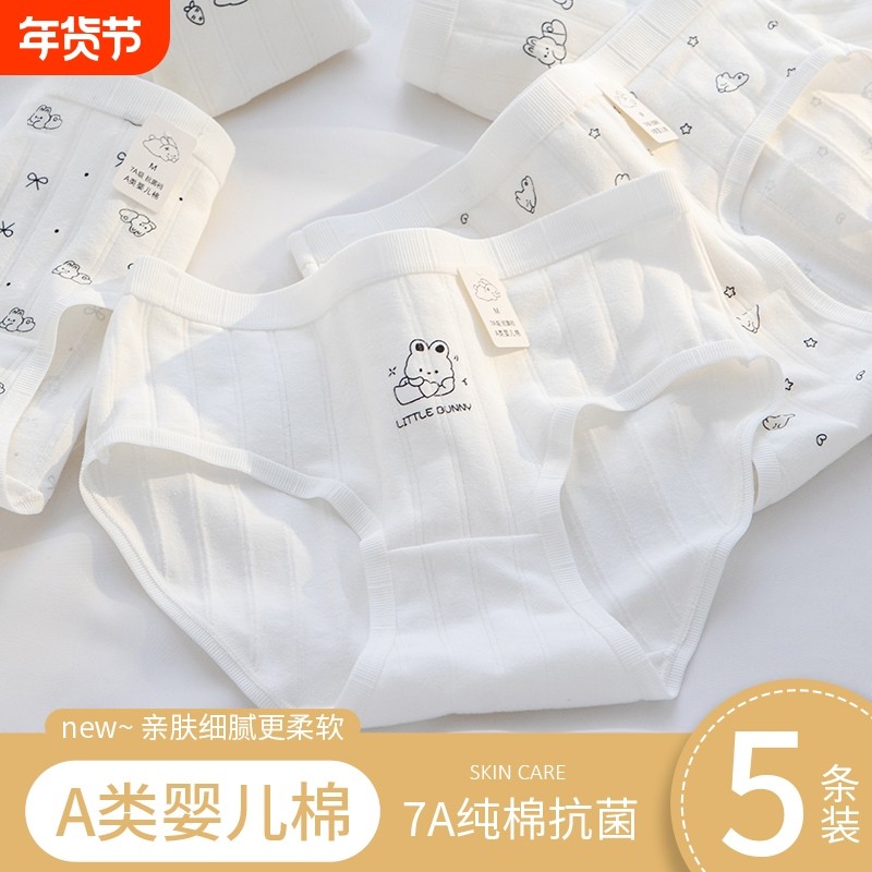 少女内裤纯棉女孩大童中腰女士三角裤女生初中学生抗菌全棉短裤头,女士内衣/男士内衣/家居服,女三角裤,淘宝优惠券,粉丝福利购,淘宝优惠卷