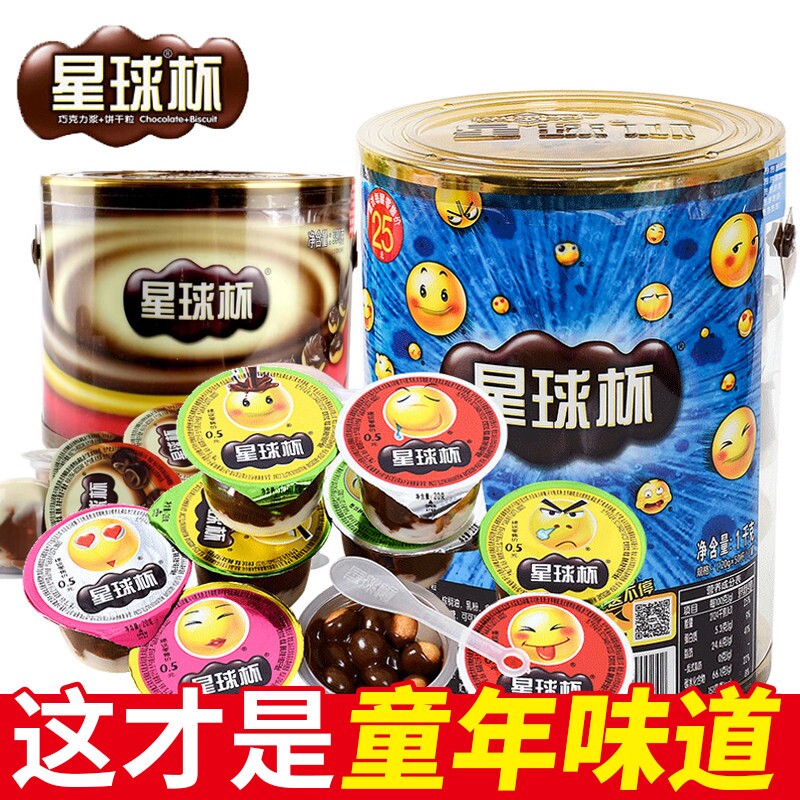 甜甜乐星球杯零食巧克力小杯儿童网红休闲糖果童年怀旧小饼干夹心