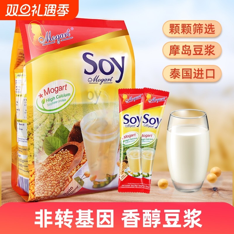 摩岛泰国soy豆浆粉早餐代餐豆粉豆奶冲饮营养黑豆速溶甜豆浆香浓