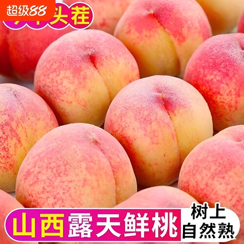 脆甜多汁水蜜桃现摘|千人加购
