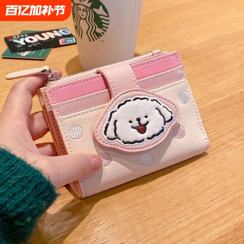 2026新款线条一体钱包小卡包小狗可爱收纳零钱包女生生日儿童礼物
