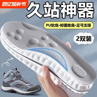 足弓支撑鞋垫加厚高弹减震运动气垫除臭男女款久站不累超软防痛