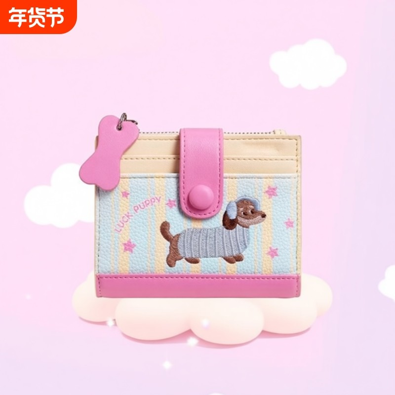 2026新款小狗儿童钱包小巧卡包证件收纳可爱零钱包女孩圣诞礼物