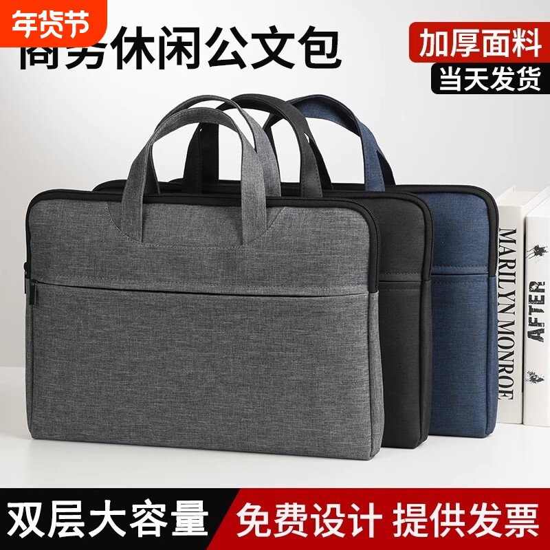 公文包文件包手提文件袋男女商务牛津布电脑包大容量防水通勤高级感设