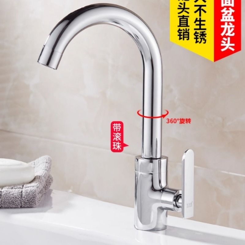 全铜体面盆单冷水龙头可旋转立式卫生间台盆洗手池洗脸盆龙头家用