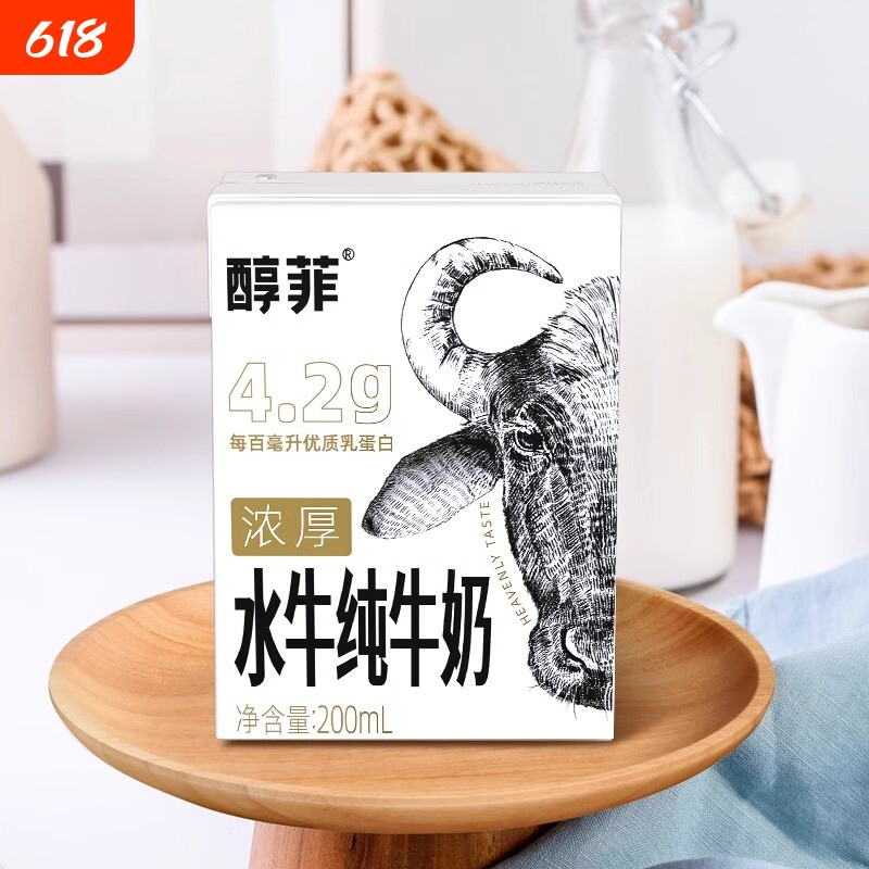 百菲酪醇菲4.2g蛋白水牛纯牛奶