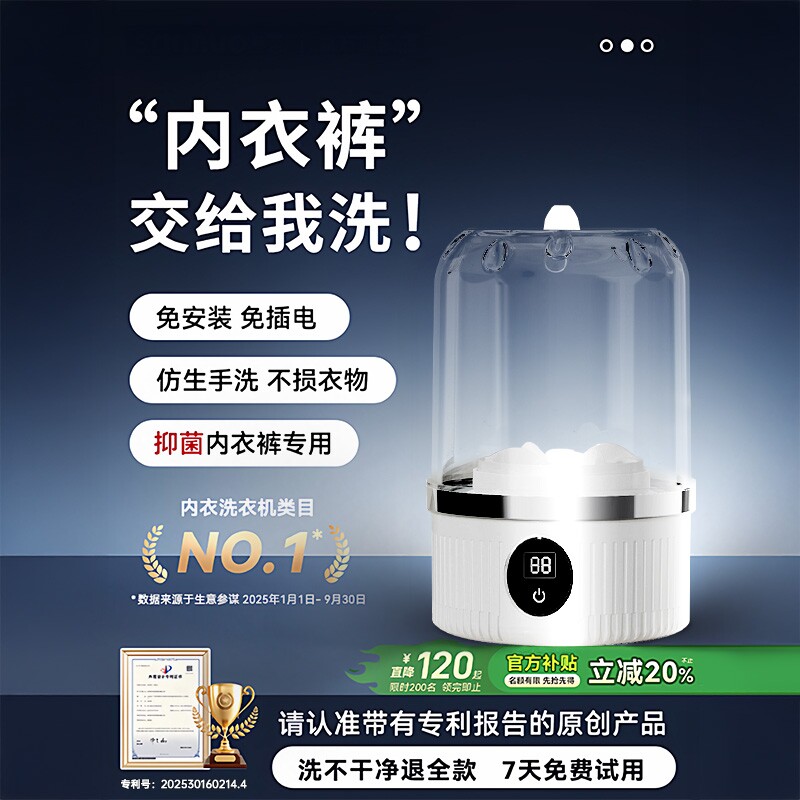 迷你内衣洗衣机洗袜子内裤一体机小型洗衣杯大容量充电免安装便携