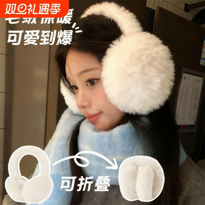 毛绒耳罩冬季保暖耳包护耳朵耳捂子可折叠学生耳套防寒白色口罩