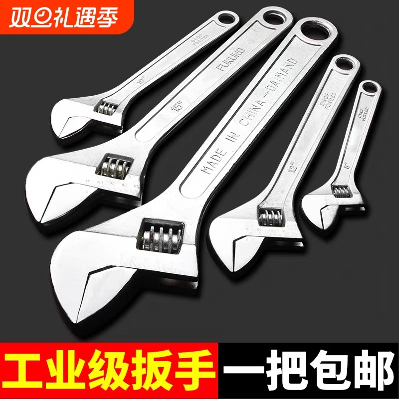 万能大开口活动扳手工具大全套装