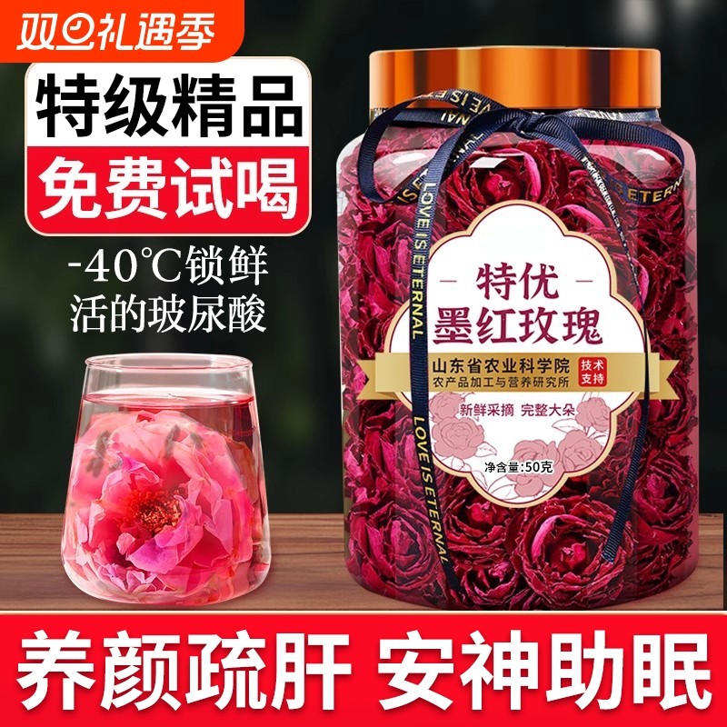 云南冻干墨红玫瑰花茶养生大朵干泡水重瓣疏肝解郁官方旗舰店正品