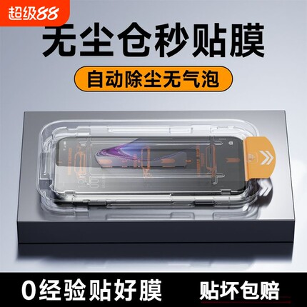 无尘仓适用opporeno14/13钢化膜reno8/7/6/5/4se手机膜k12贴膜k11/k10/k9k7xa97/a93/a96/a32/a72/a92s高清