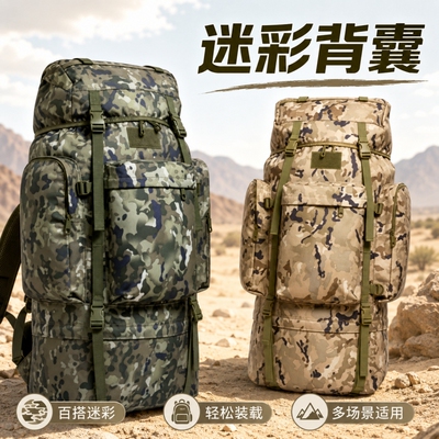 新式迷彩背囊大容量110升背包防水寒区户外携行具原厂登山包