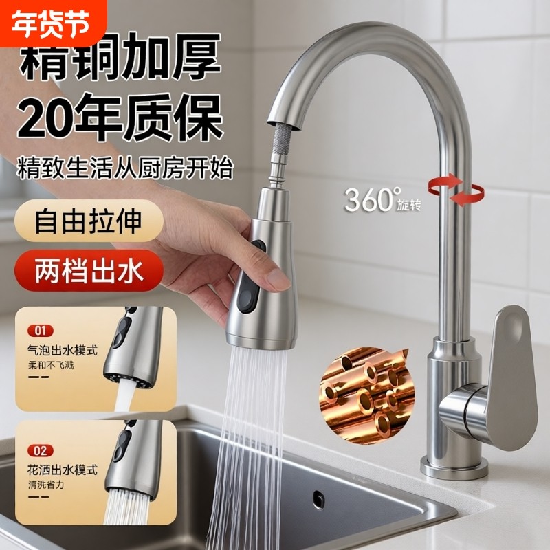 全铜厨房水龙头单冷抽拉式洗菜盆水槽防溅水家用万向冷热阳台花洒,家装主材,厨房龙头,淘宝优惠券,粉丝福利购,淘宝优惠卷
