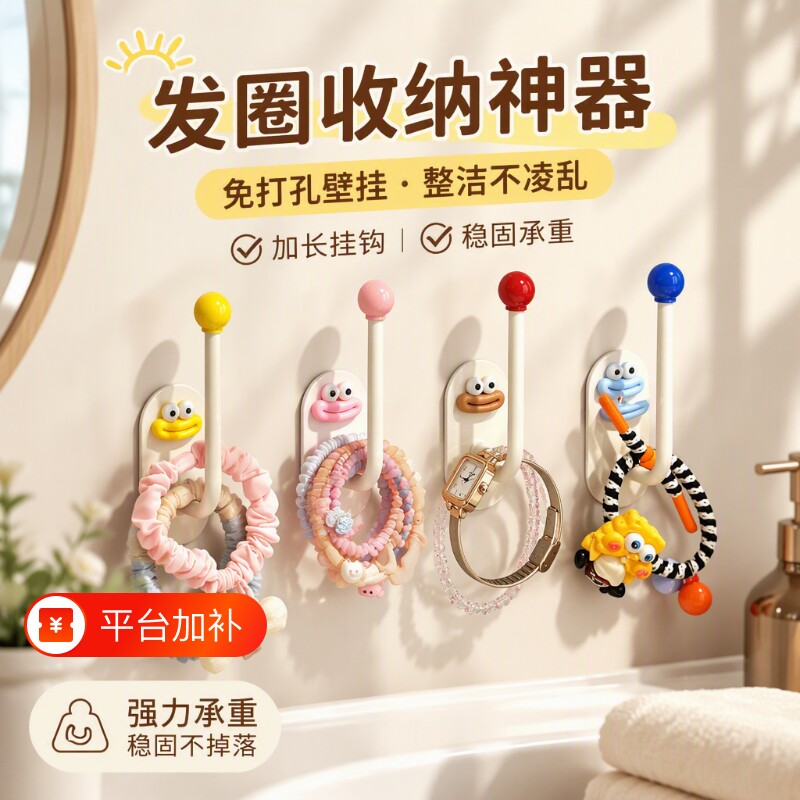 发圈收纳神器挂钩收纳架壁挂免打孔浴室皮筋发绳多巴胺发饰承重
