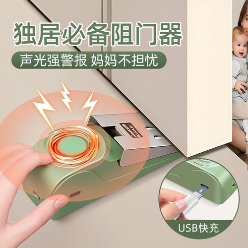 阻门器防盗家用门阻锁门堵门挡酒店独居女生便携安全神器防撬