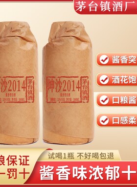 贵州53度酱香型白酒坤沙纯粮食大曲原浆老酒瓶装整箱6瓶特价清仓