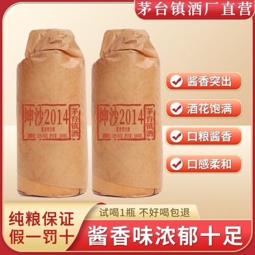 贵州53度酱香型白酒坤沙纯粮食大曲原浆老酒瓶装整箱6瓶特价清仓