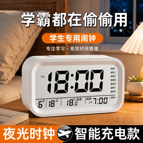 2026新款多功能智能电子时钟