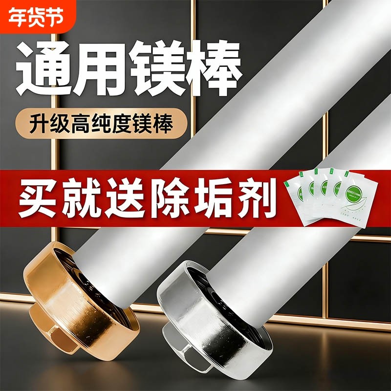 热水器镁棒通用海尔美的万和加热棒60升电热水器配件大全加热管