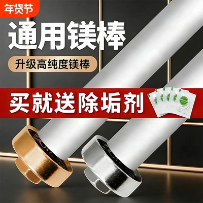 热水器镁棒通用海尔美的万和加热棒60升电热水器配件大全加热管