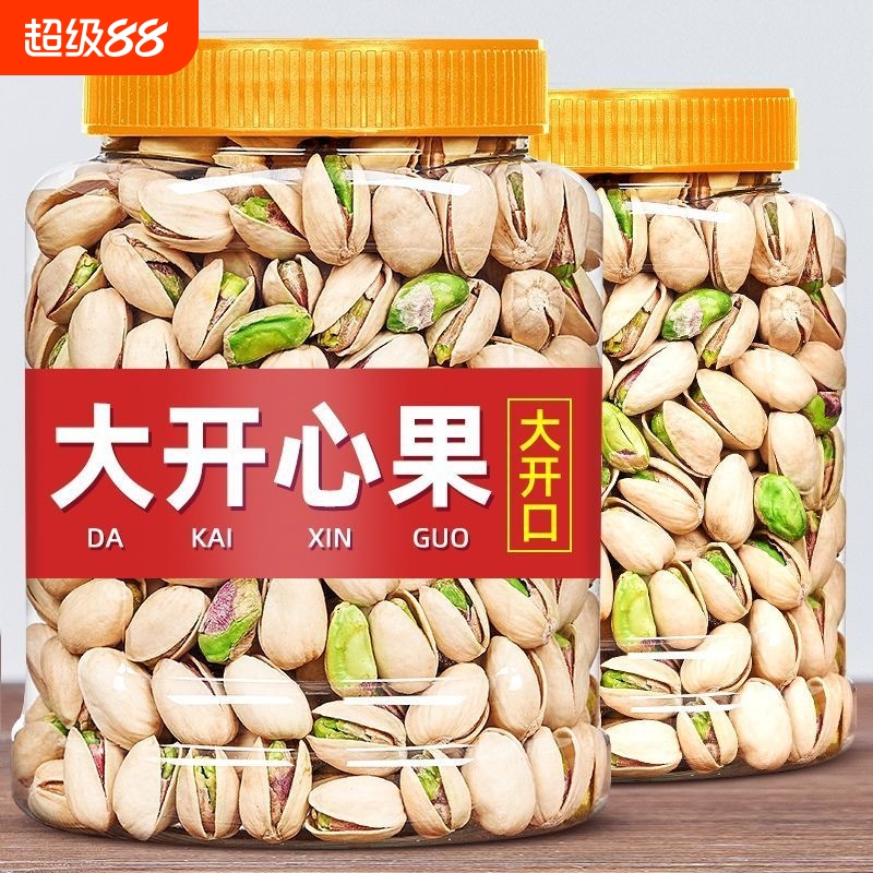 新货开心果只卖净重袋装更实惠