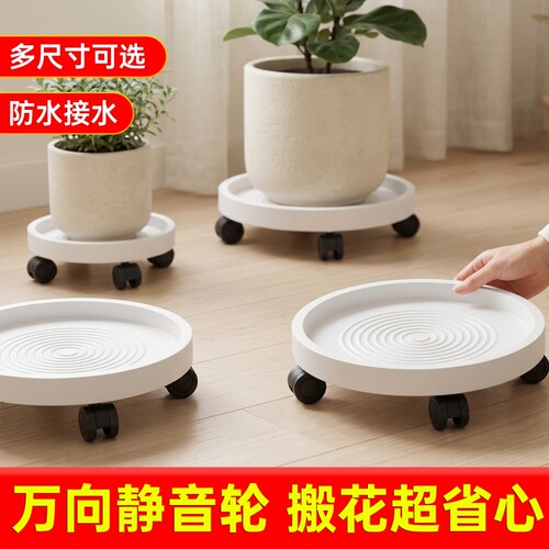 塑料可移动花盆底座|万人加购