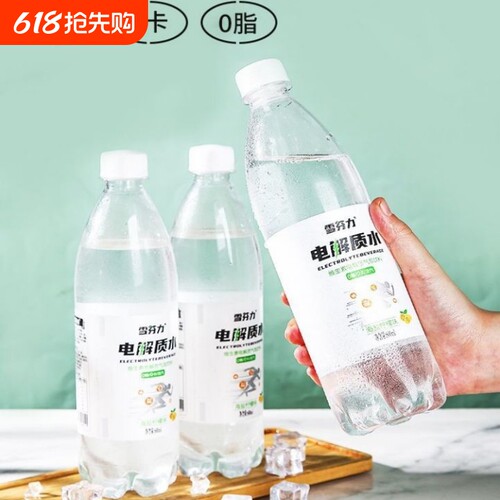 电解质水无糖饮料柠檬海盐味运动24大瓶装整箱0糖0卡补充能量