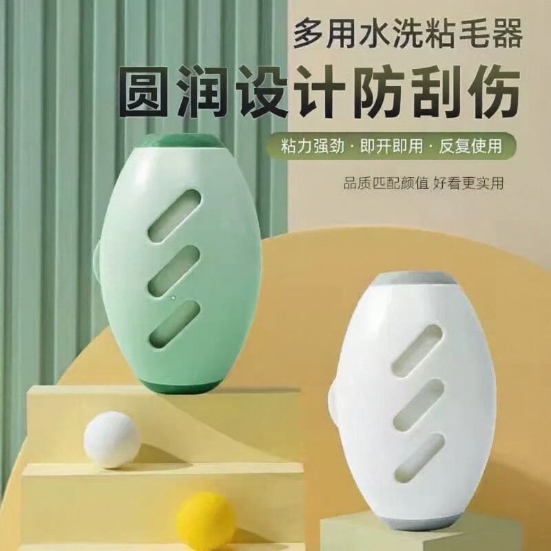 可水洗粘毛器粘毛神器滚筒家用强力衣物去毛除灰尘清理粘头发神器